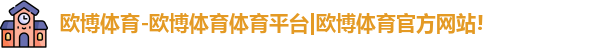欧博abg